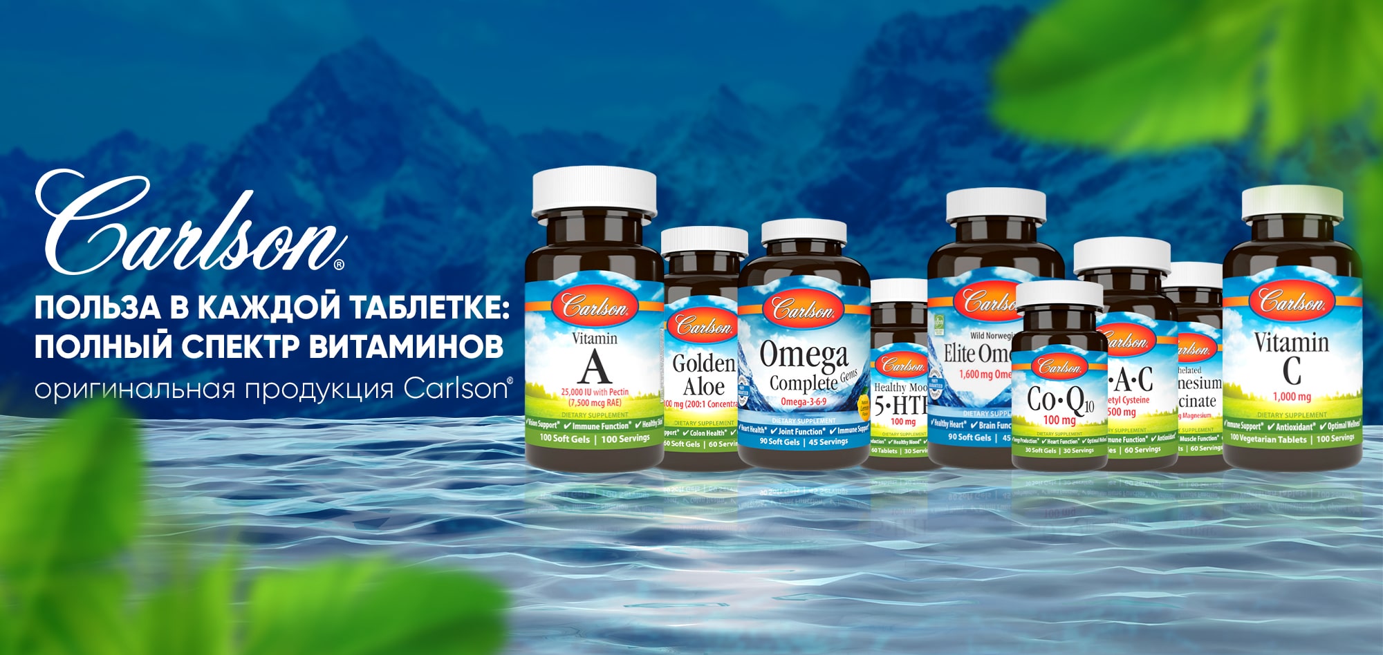 Carlson Labs &mdash; Vitaline