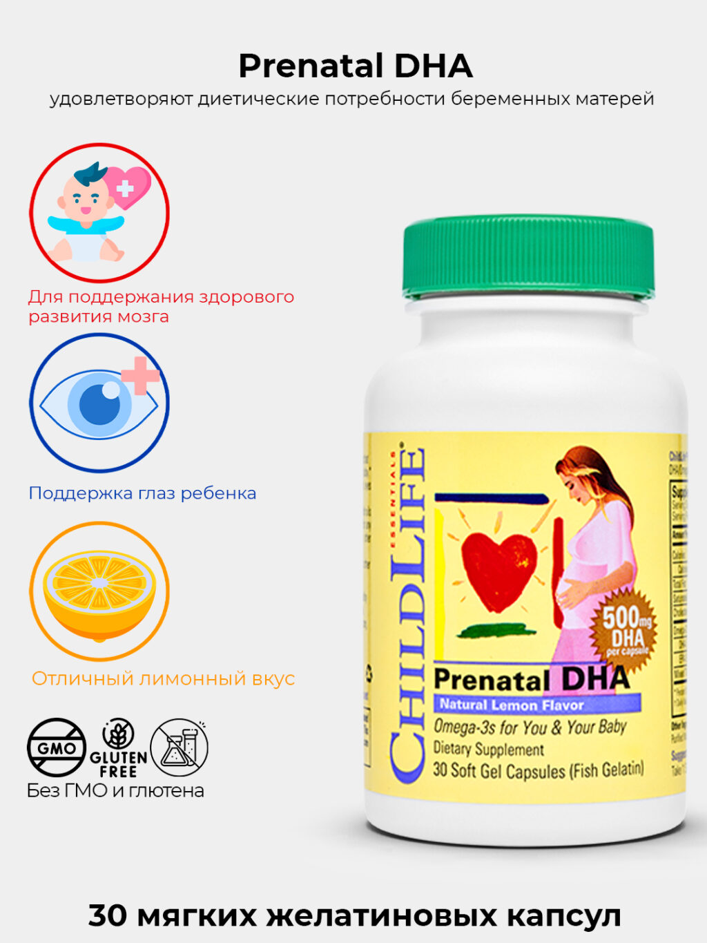 90272943810794afe0e03032ce72ee60_051224013429.jpeg ChildLife Essentials, Пренатальная добавка с ДГК, натуральный лемонный вкус, 500 мг, 30 мягких желатиновых капсул