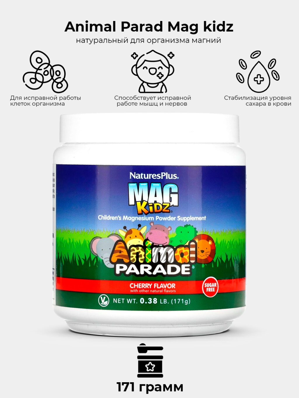 NaturesPlus, Source of Life, Animal Parade, Mag Kidz, детский магний, вишня, 171 гр.