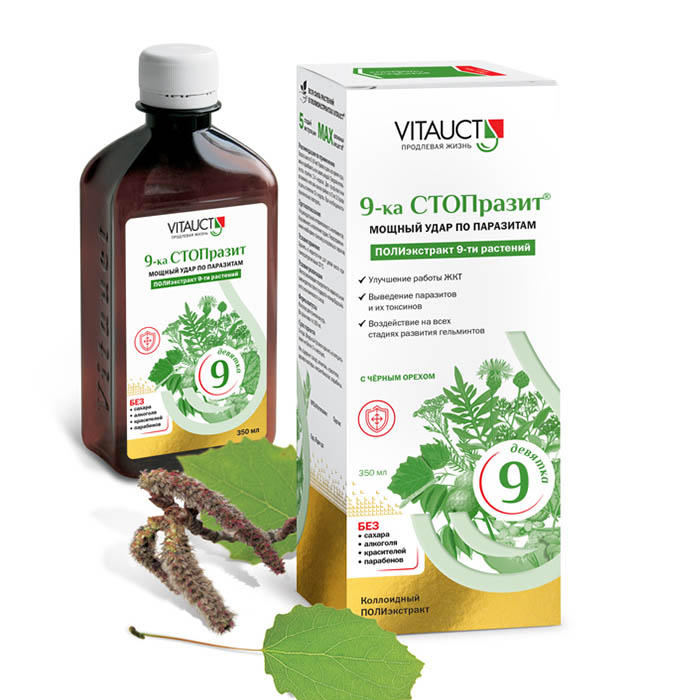 bdf6caadd4a604932de77502a003541a_012825020617.jpeg Vitauct 9-ка СТОПразит